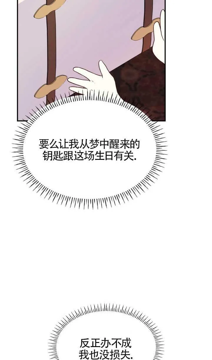 第27话 第55页