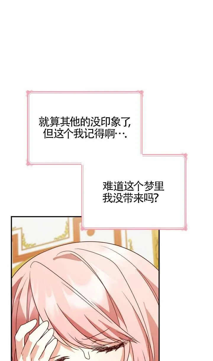 第27话 第60页