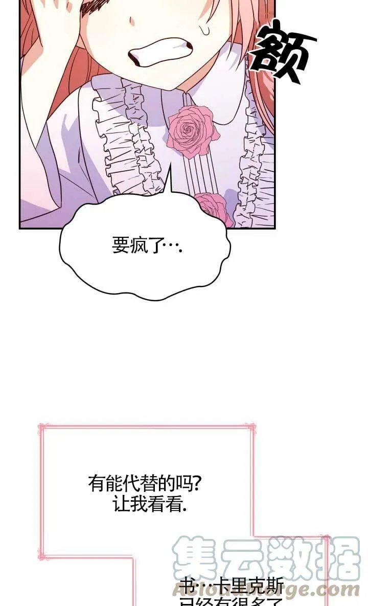 第27话 第61页
