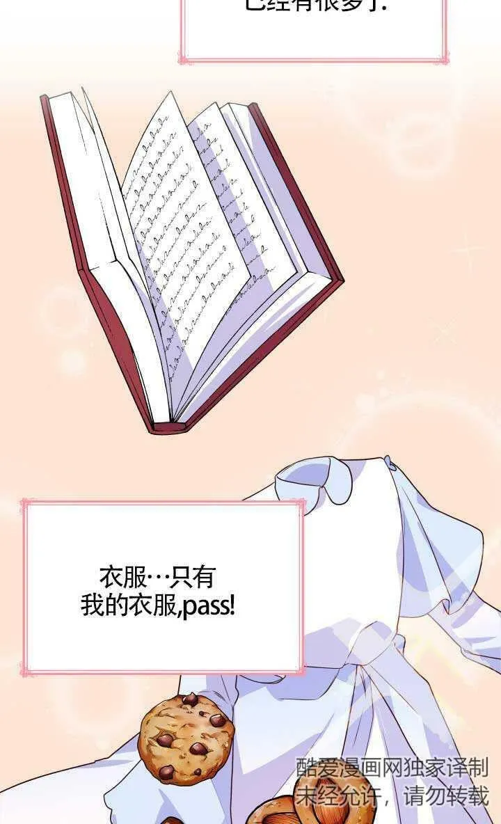 第27话 第62页