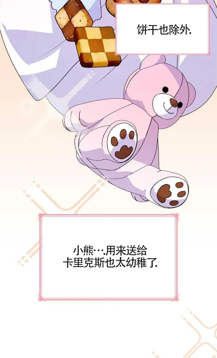 第27话 第63页