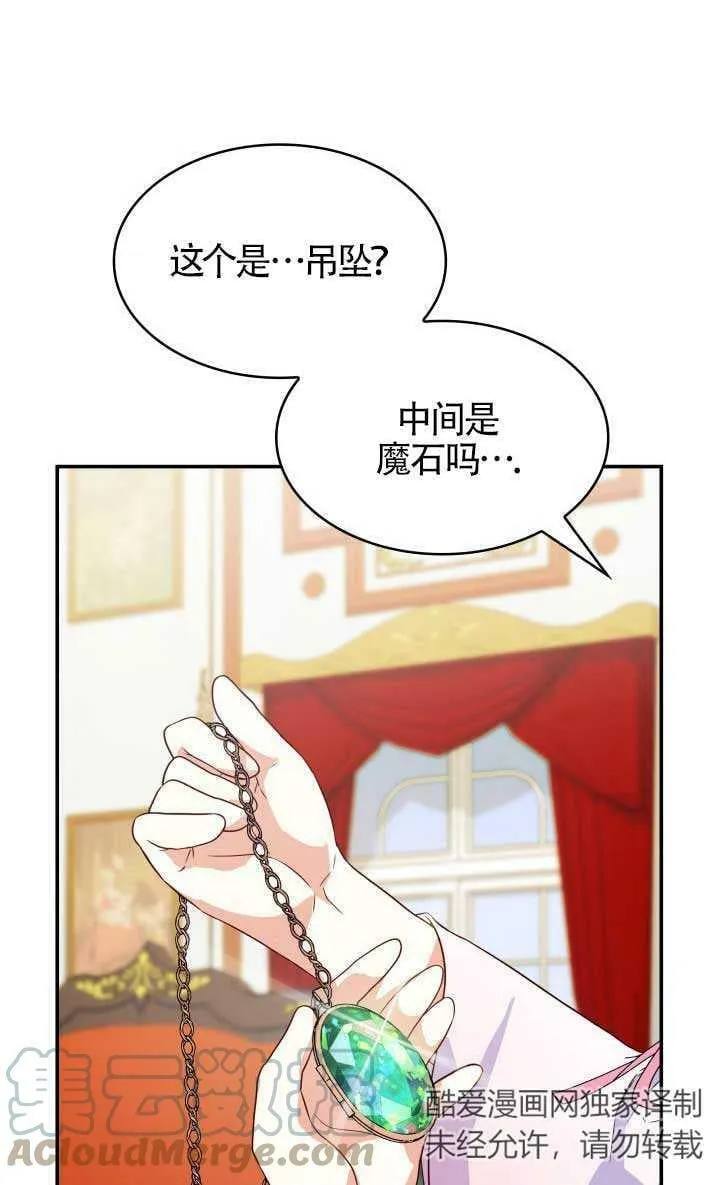 第27话 第65页