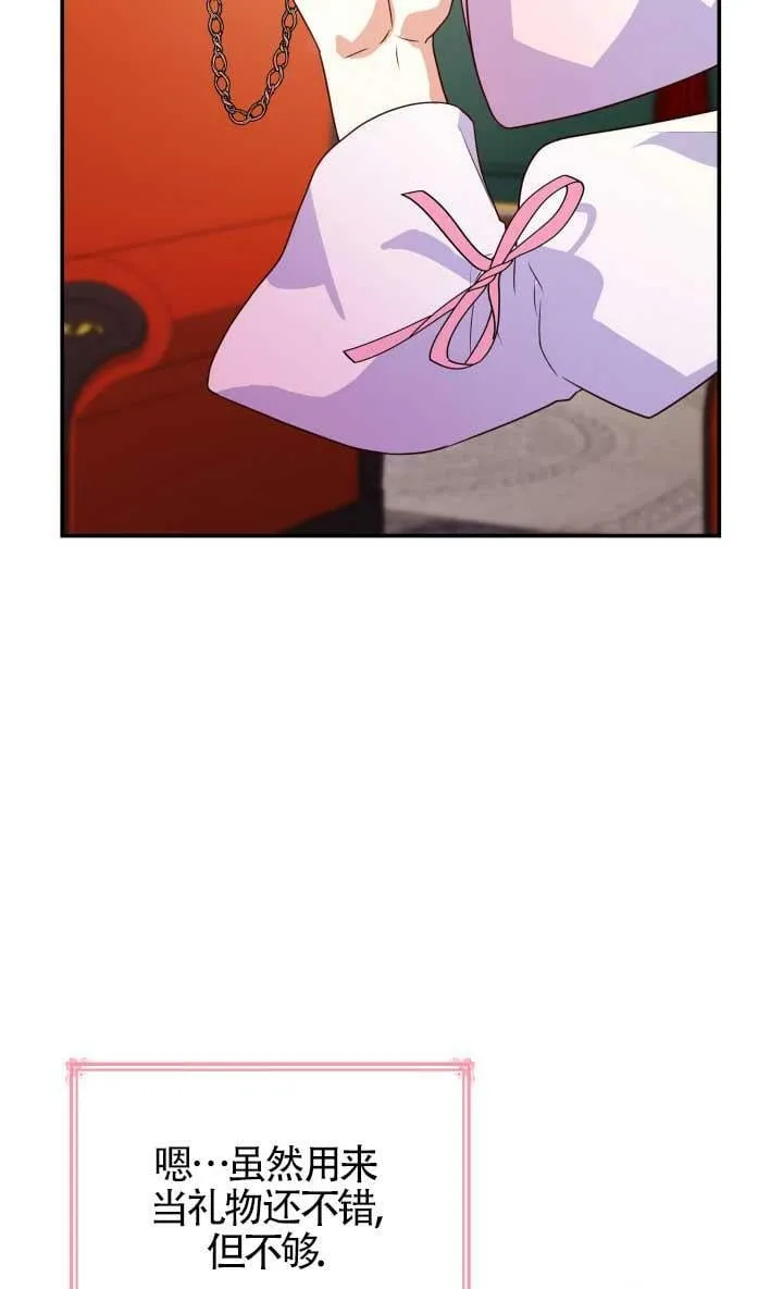 第27话 第66页