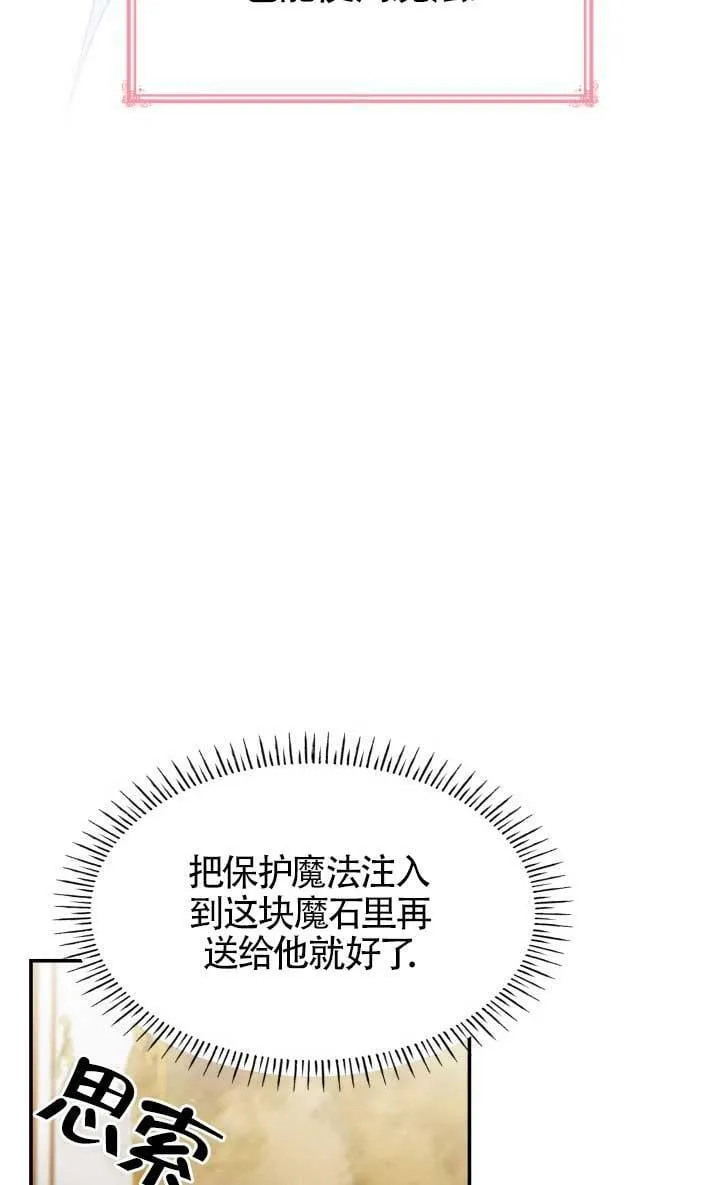 第27话 第71页