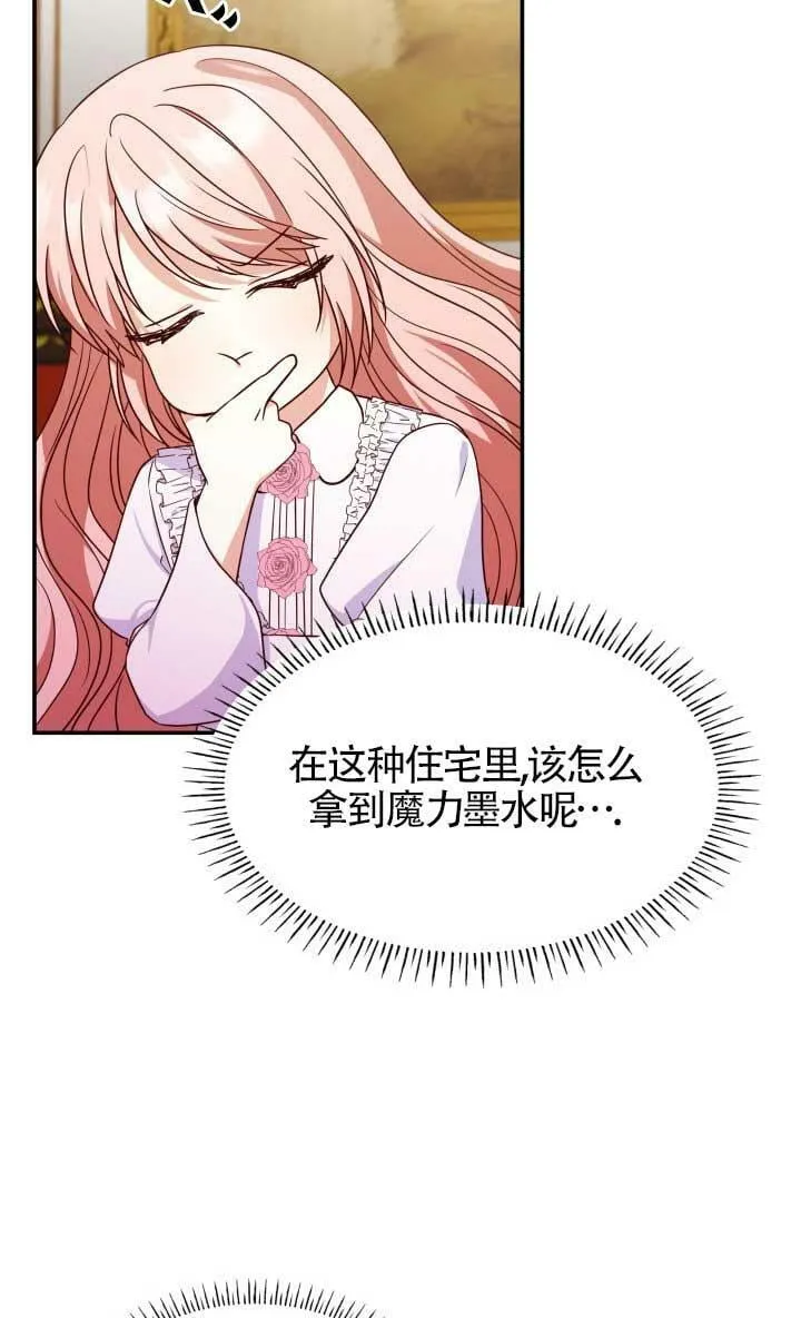 第27话 第72页