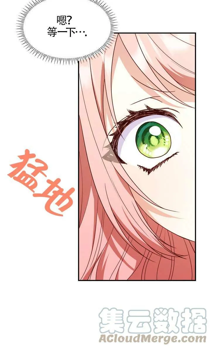 第27话 第73页