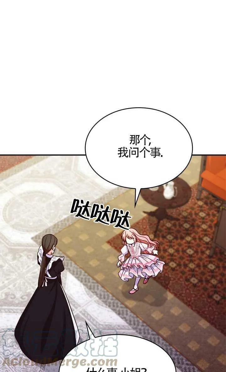 第27话 第77页