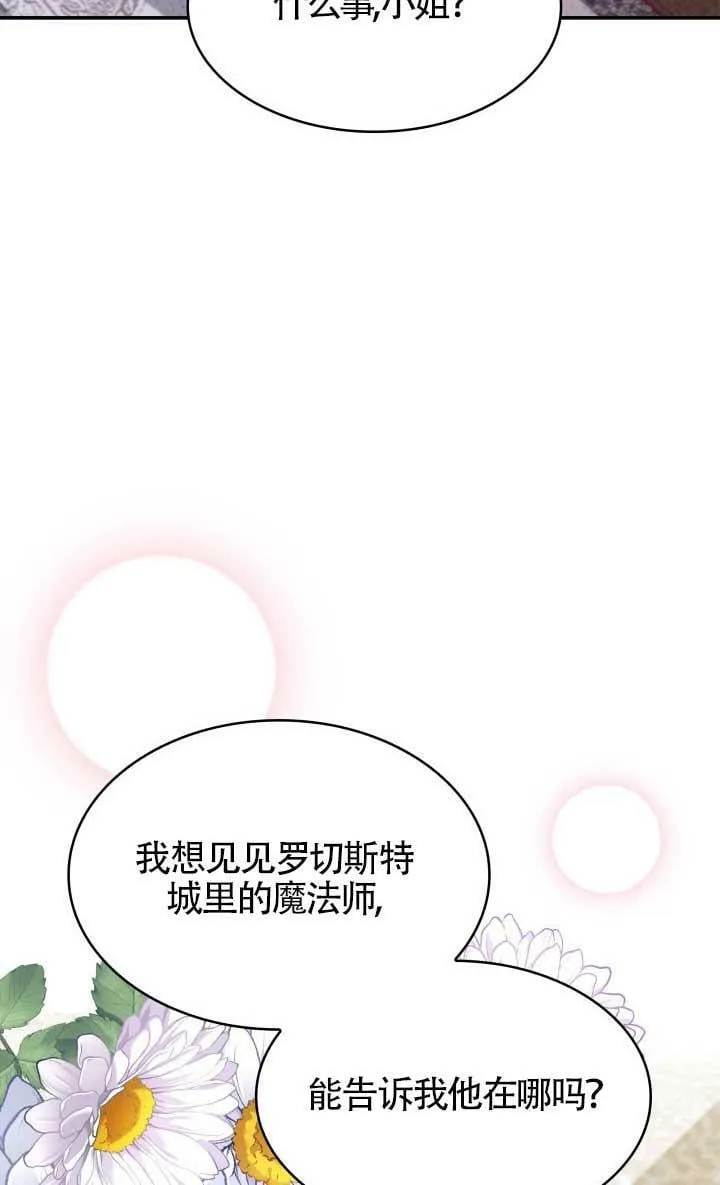 第27话 第78页