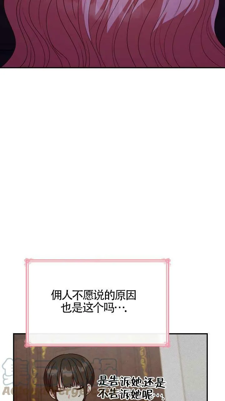 第27话 第85页