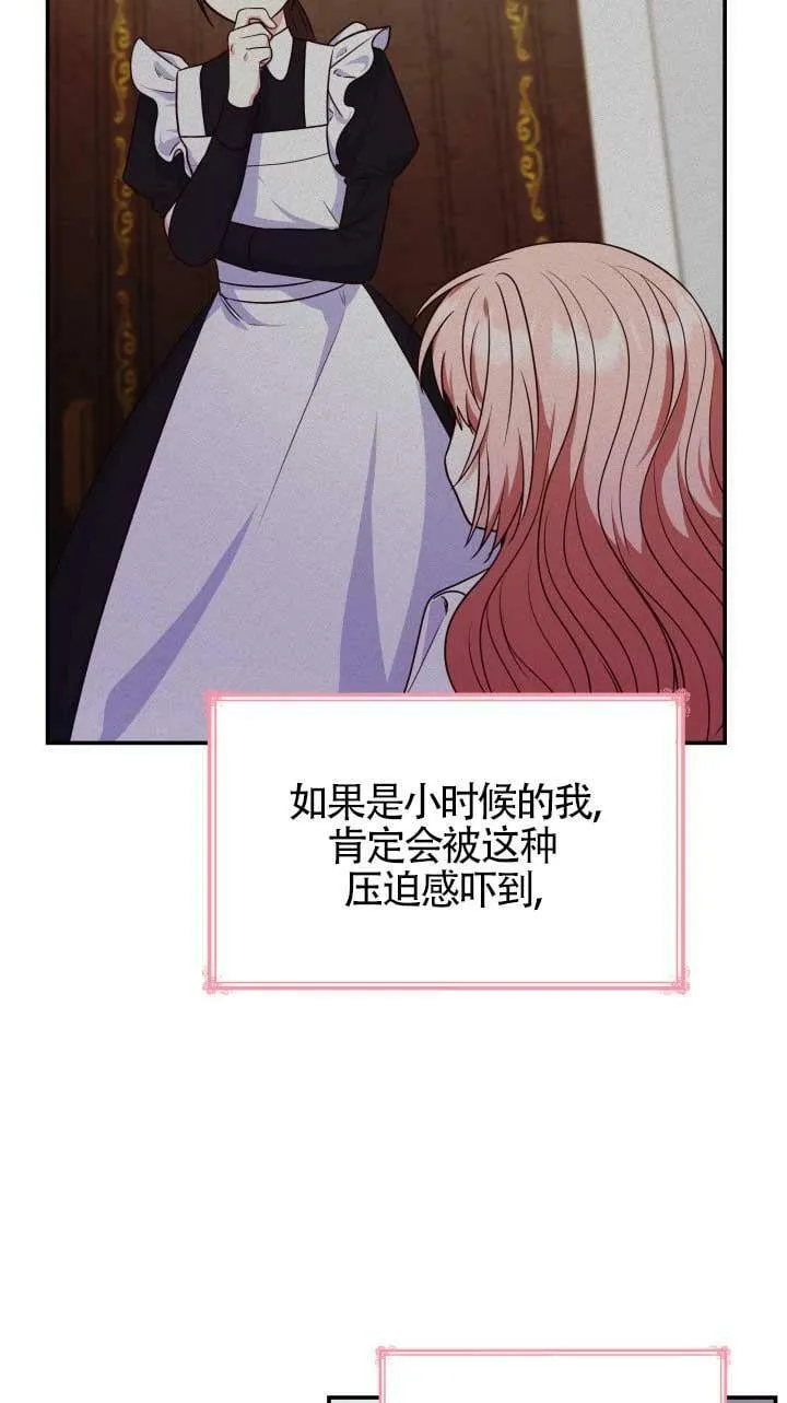 第27话 第86页
