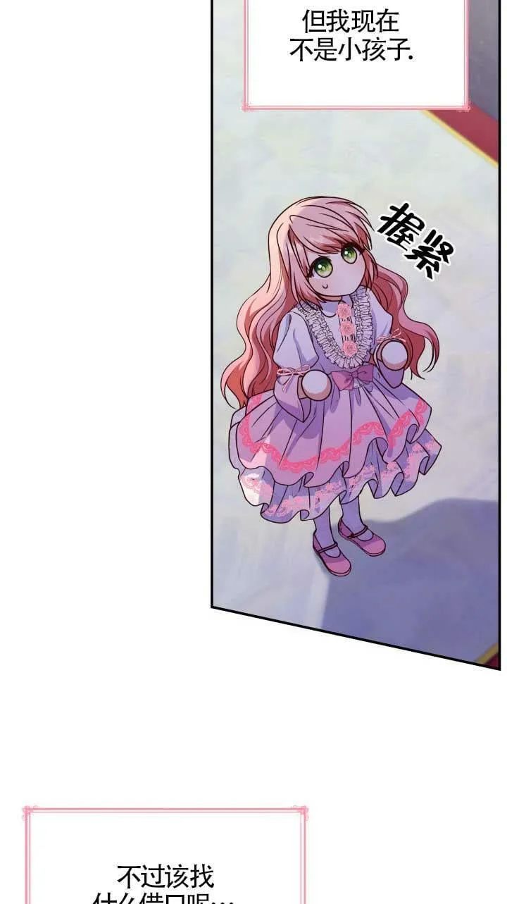 第27话 第87页
