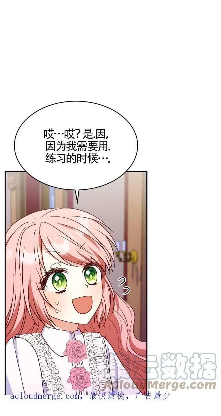 第27话 第97页