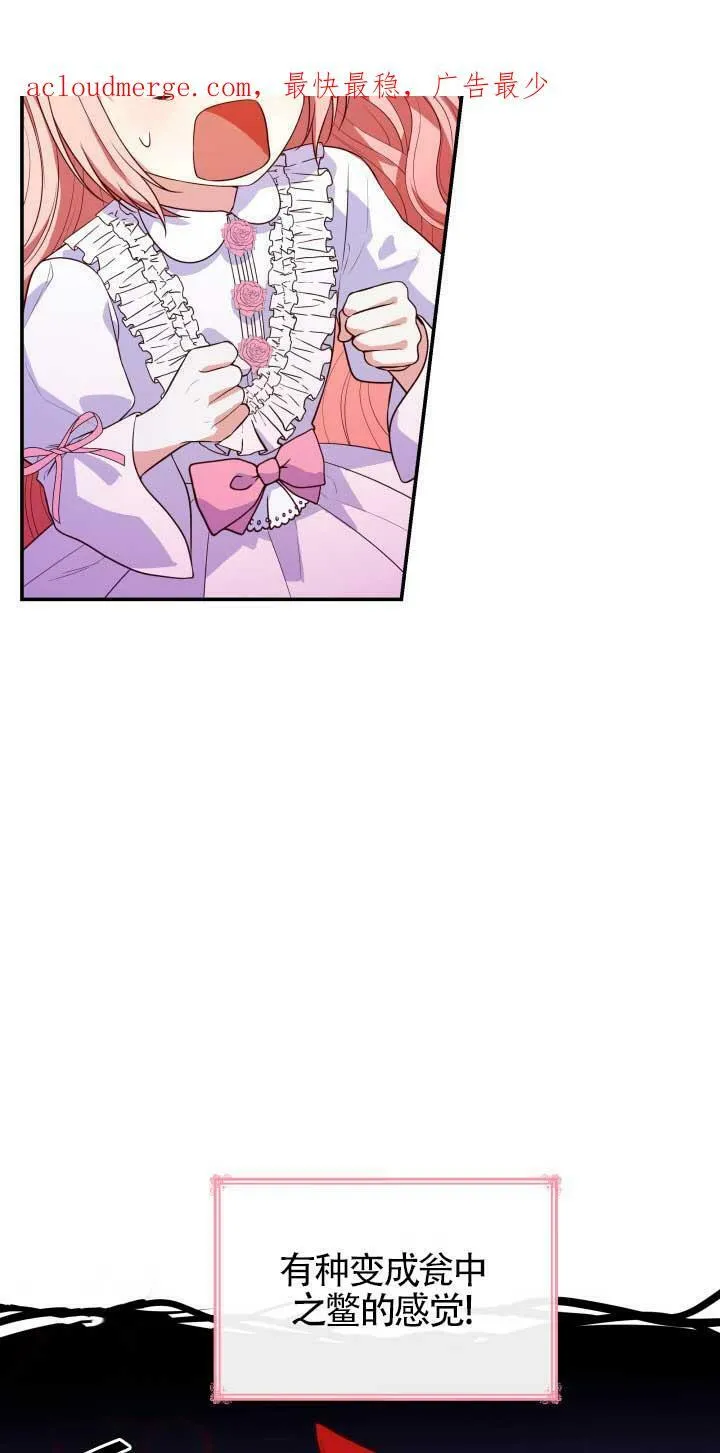 第28话 第3页