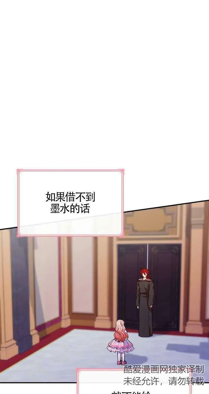 第28话 第6页