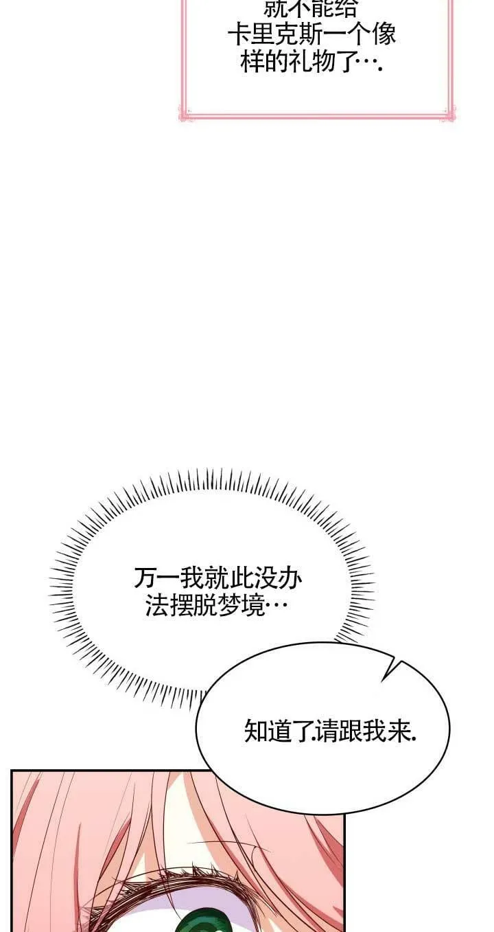 第28话 第7页