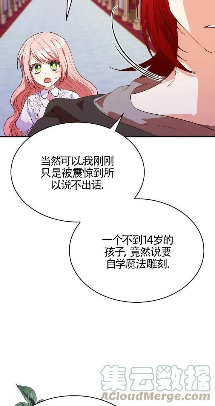 第28话 第9页
