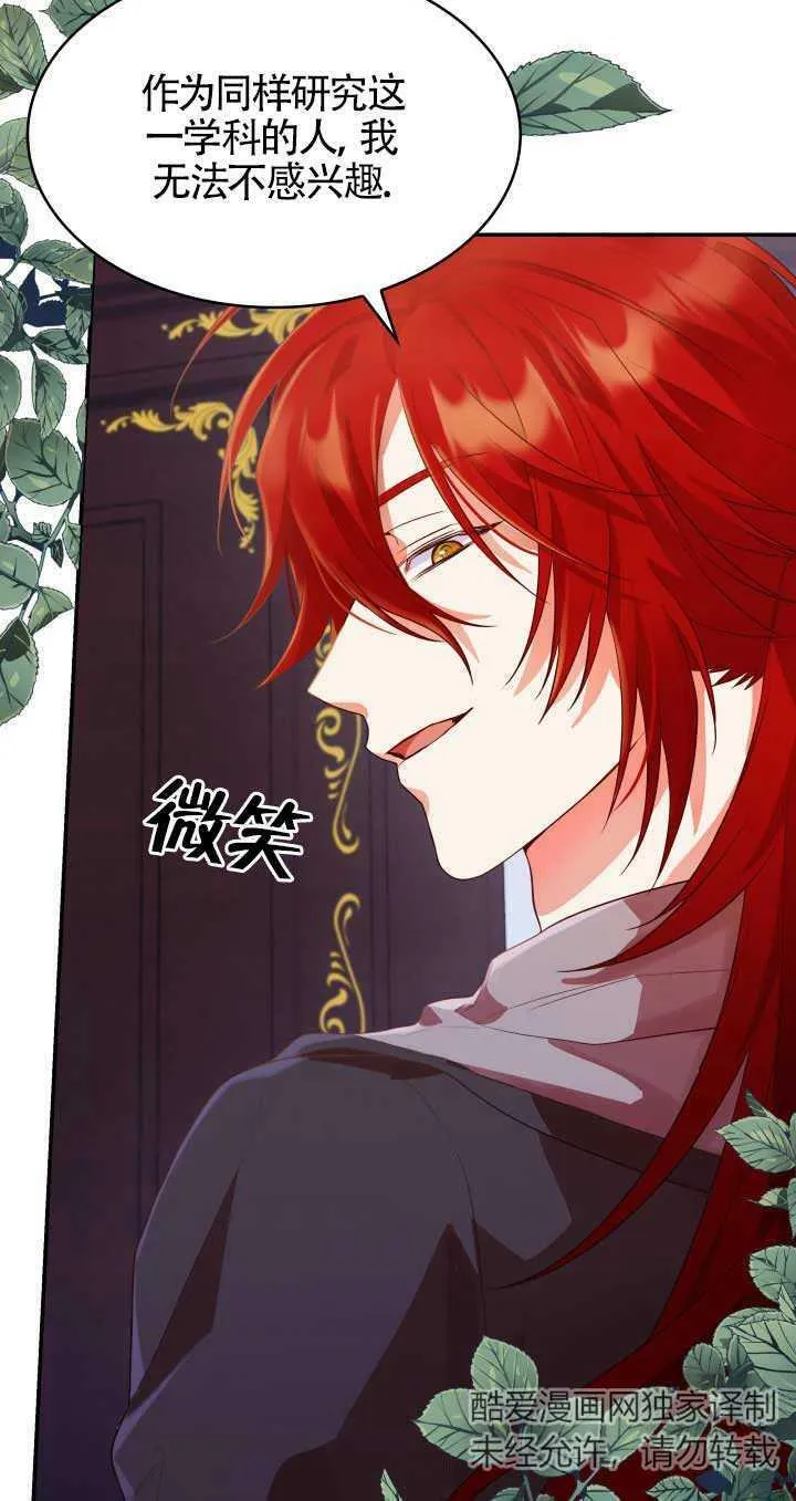 第28话 第10页