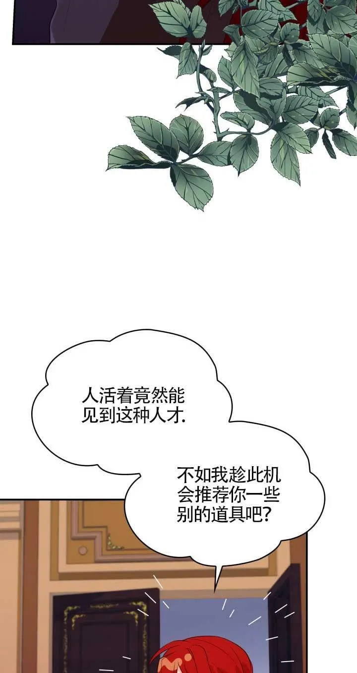 第28话 第11页