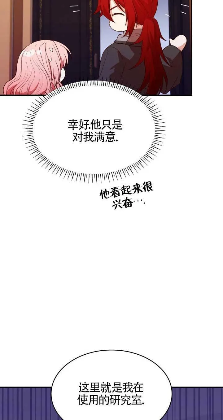 第28话 第12页