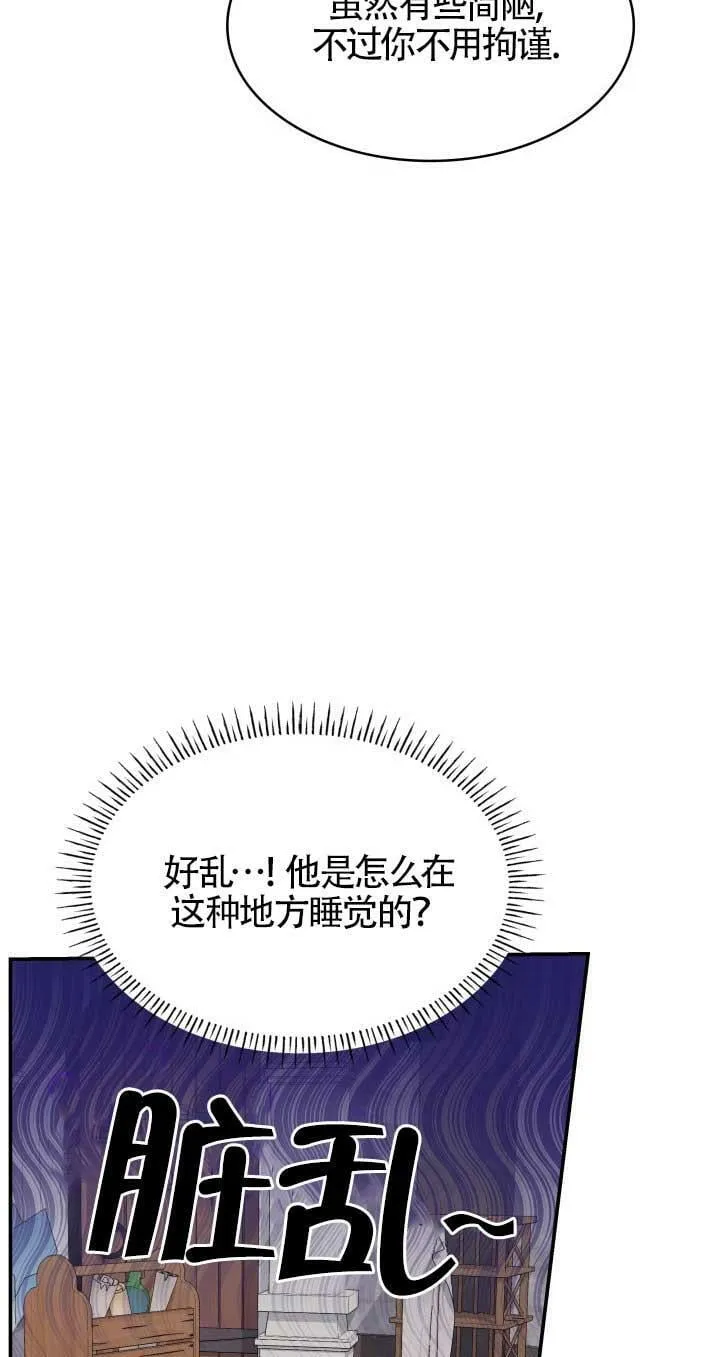第28话 第14页