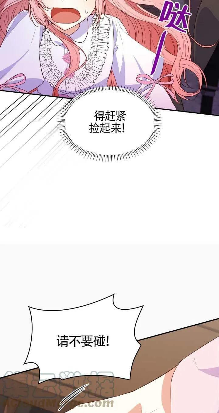 第28话 第21页