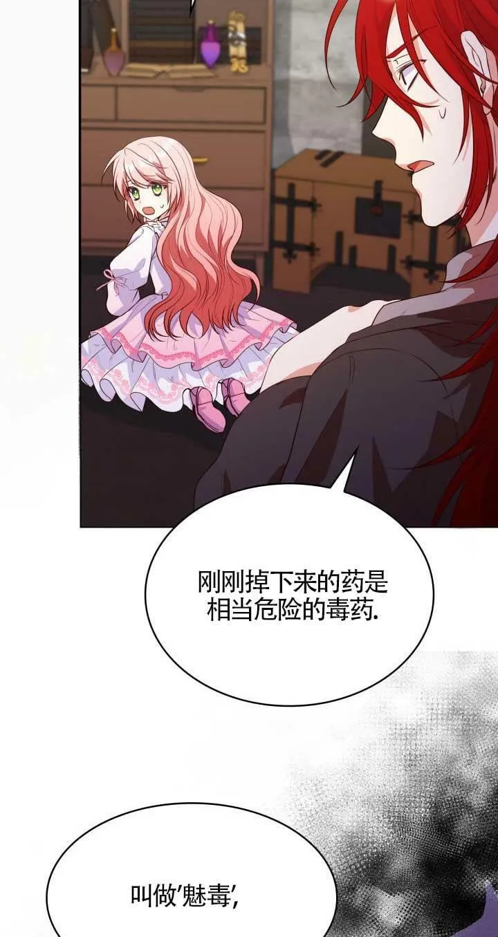 第28话 第23页