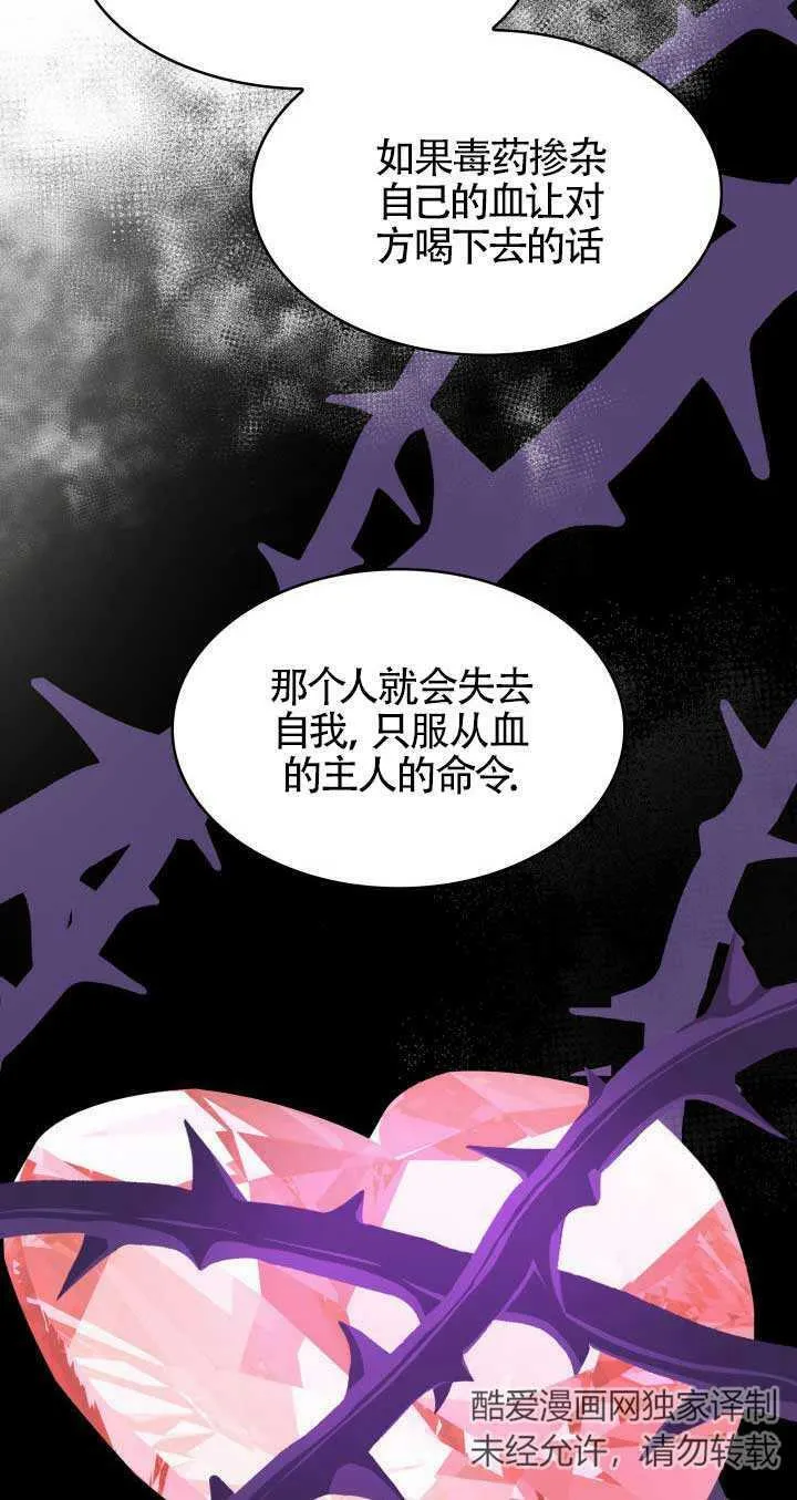 第28话 第24页