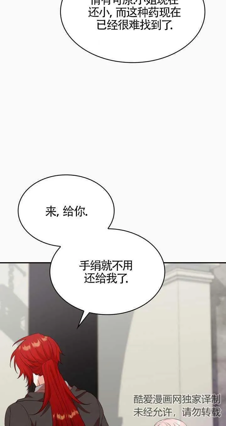 第28话 第27页