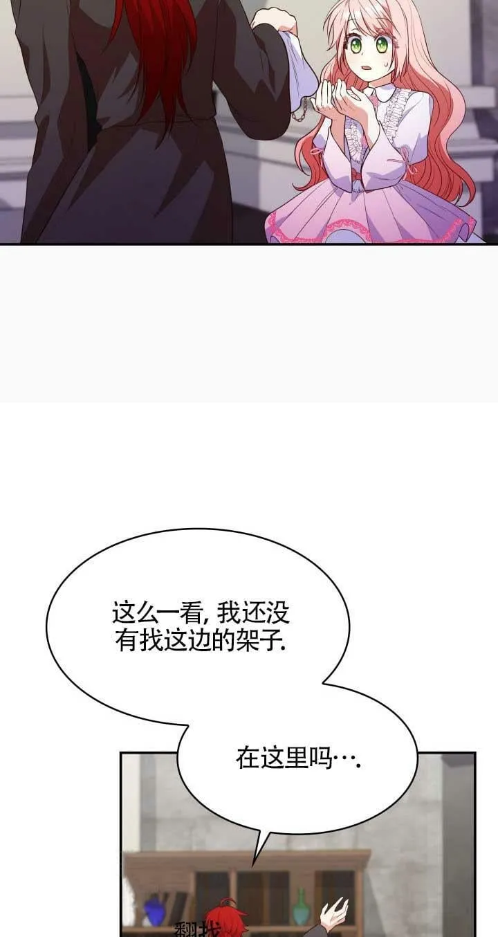第28话 第28页