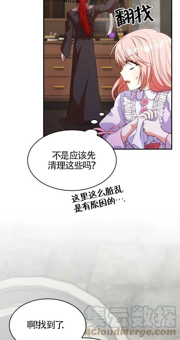 第28话 第29页