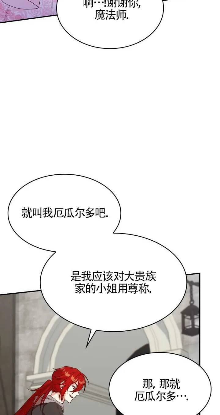 第28话 第31页