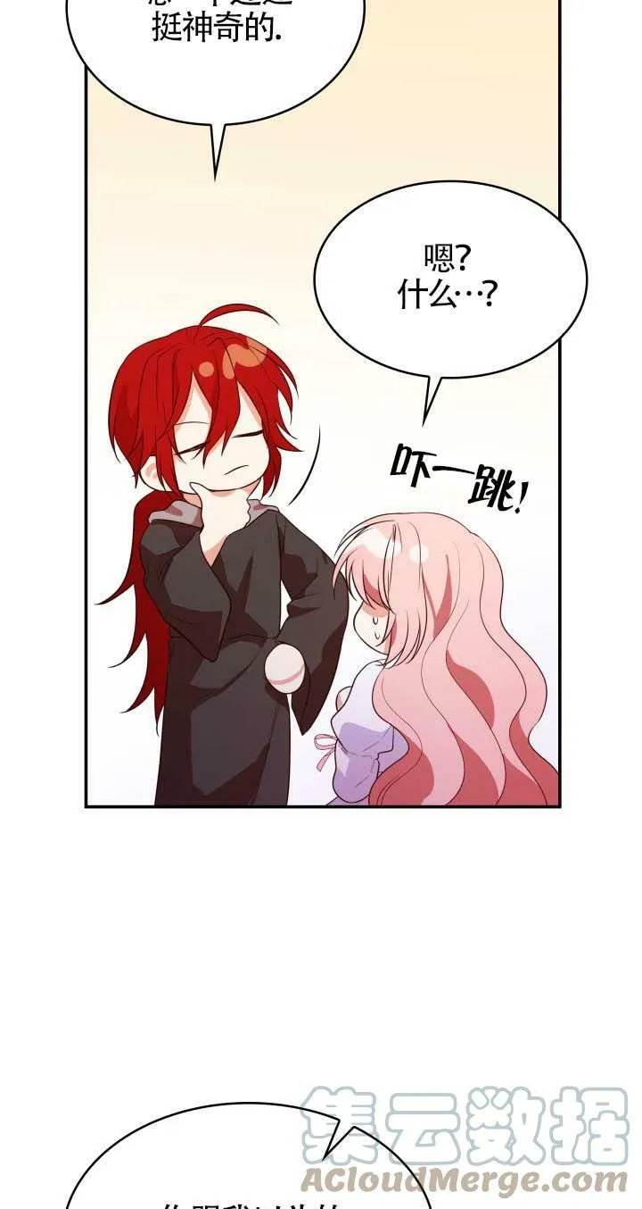 第28话 第33页