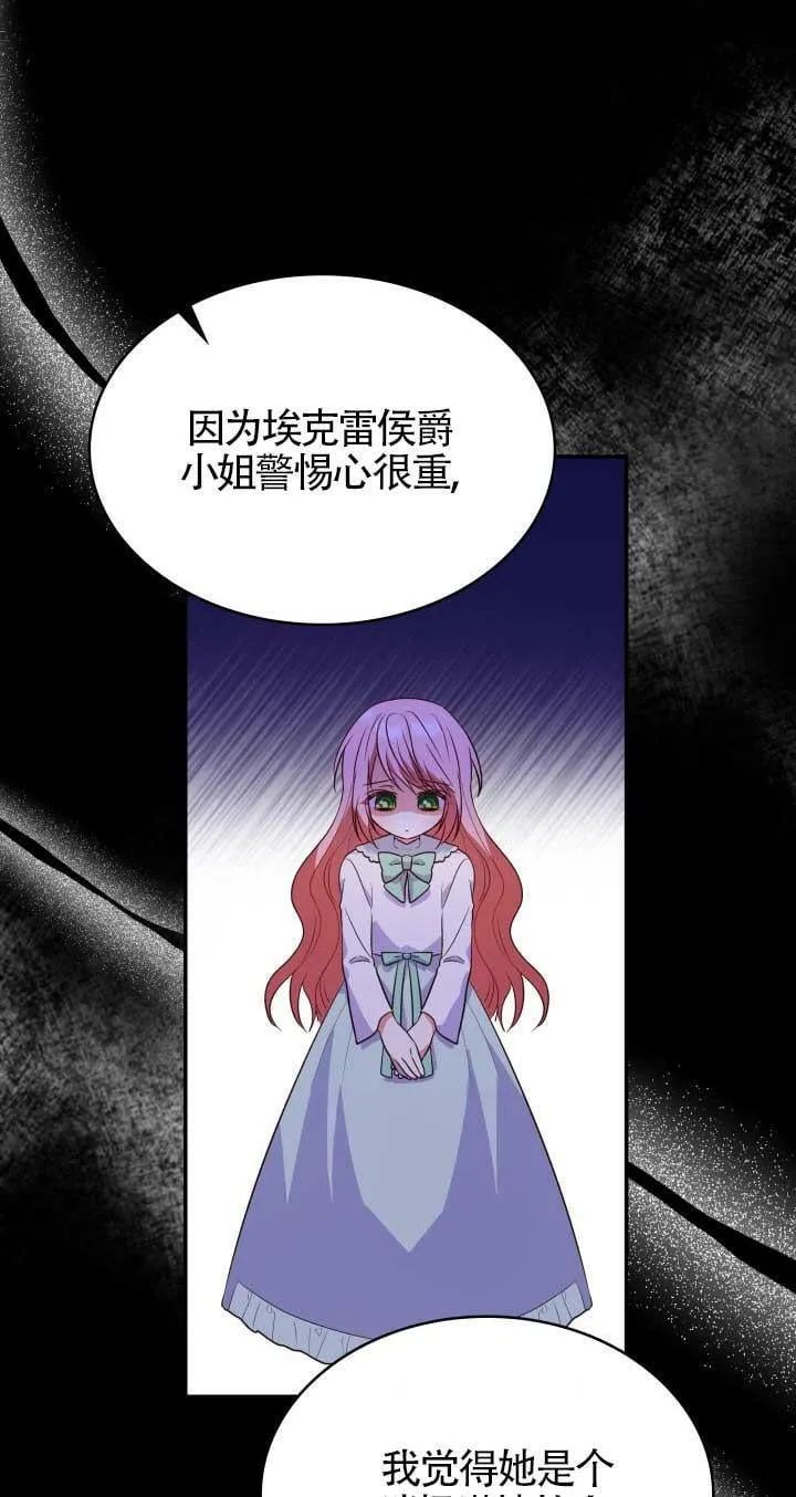 第28话 第36页