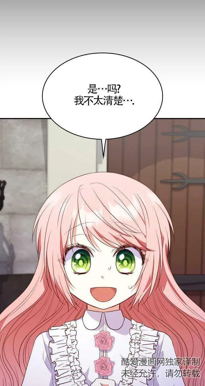 第28话 第38页