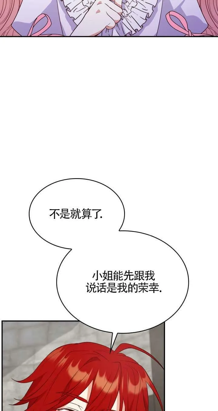 第28话 第39页