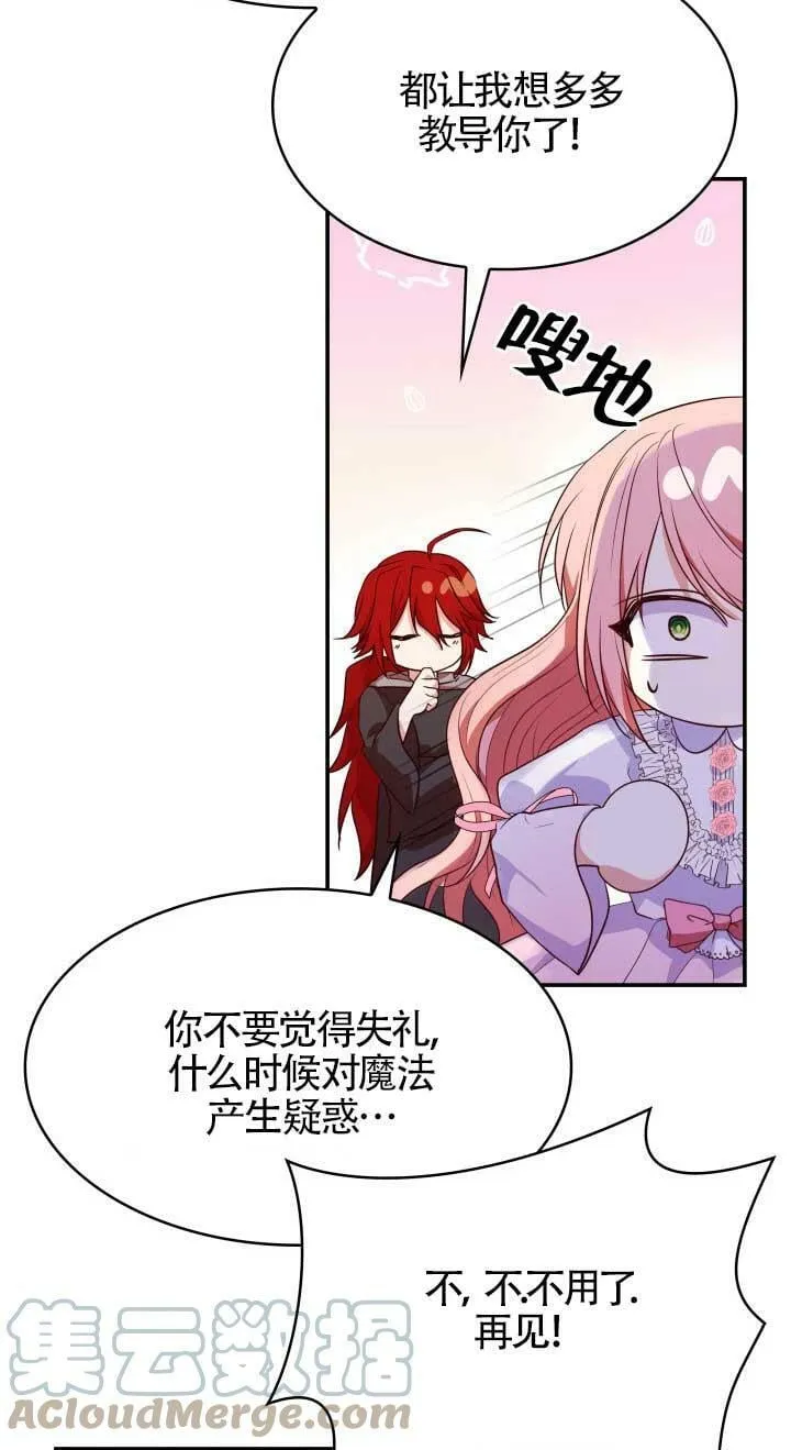 第28话 第41页