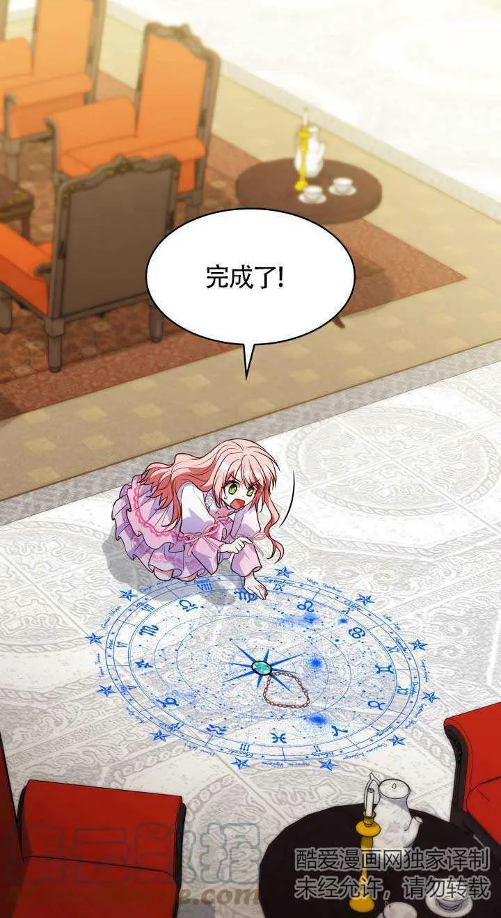 第28话 第45页