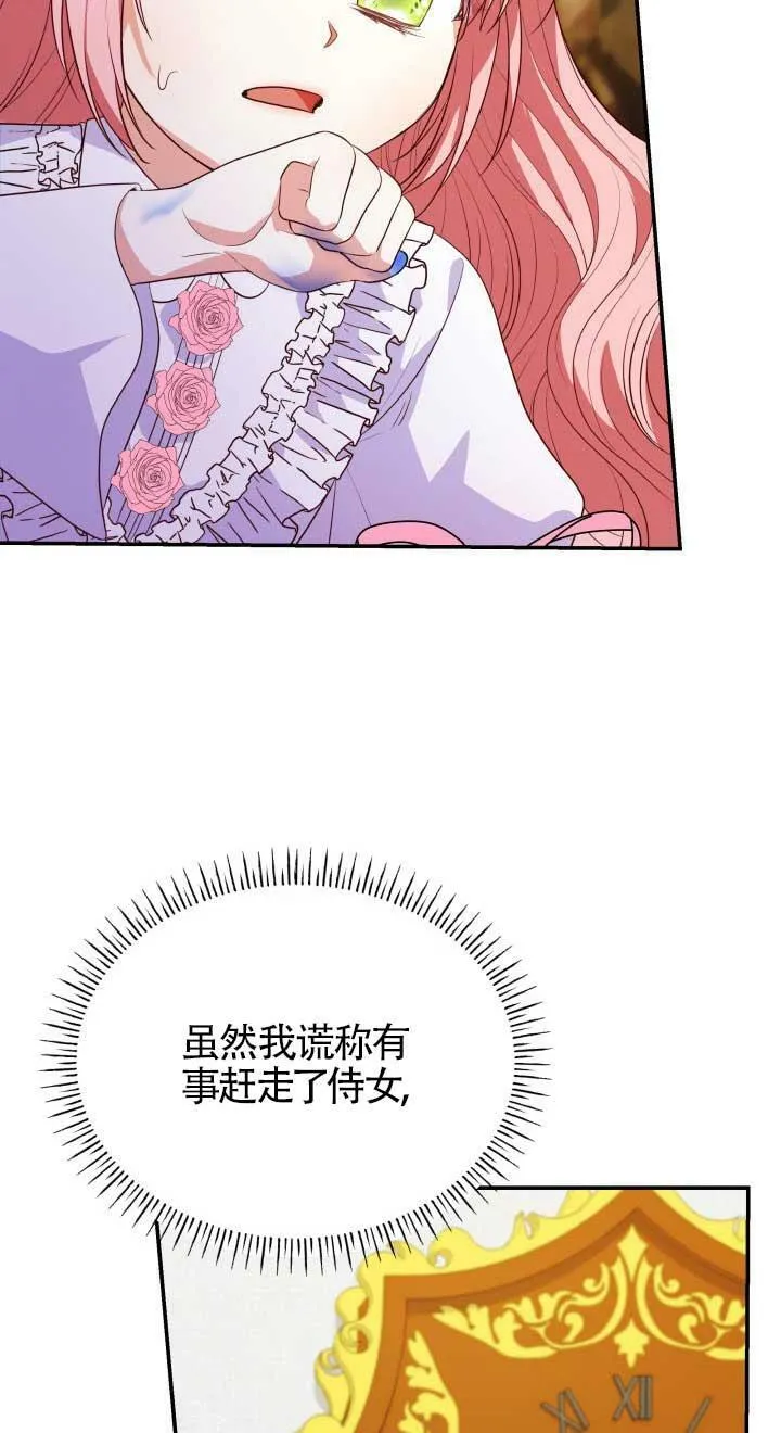 第28话 第47页