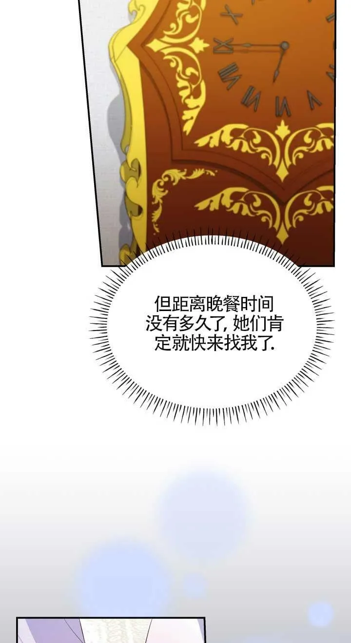 第28话 第48页