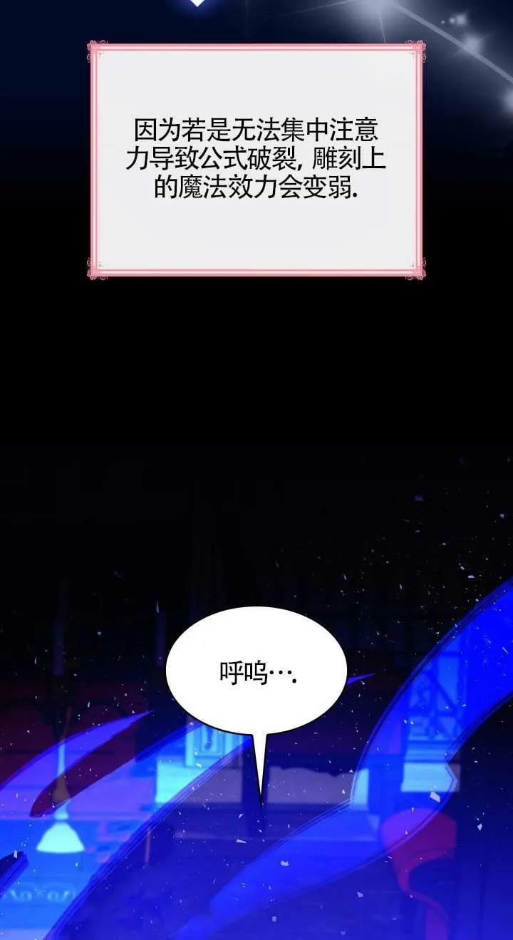 第28话 第51页