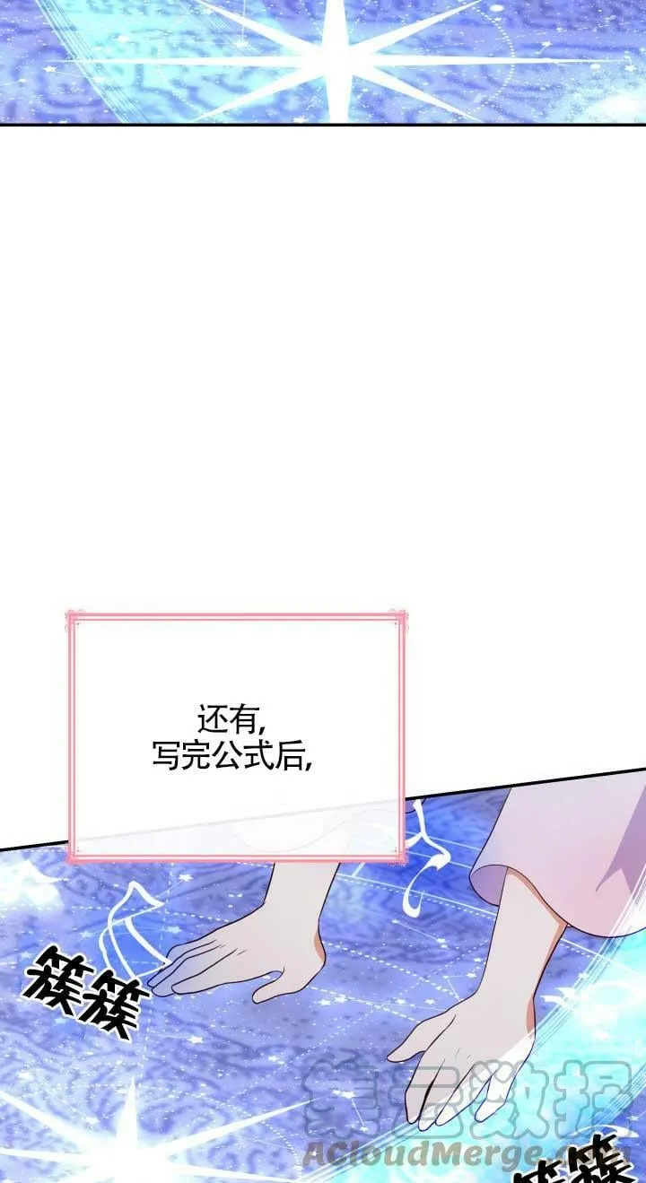 第28话 第53页