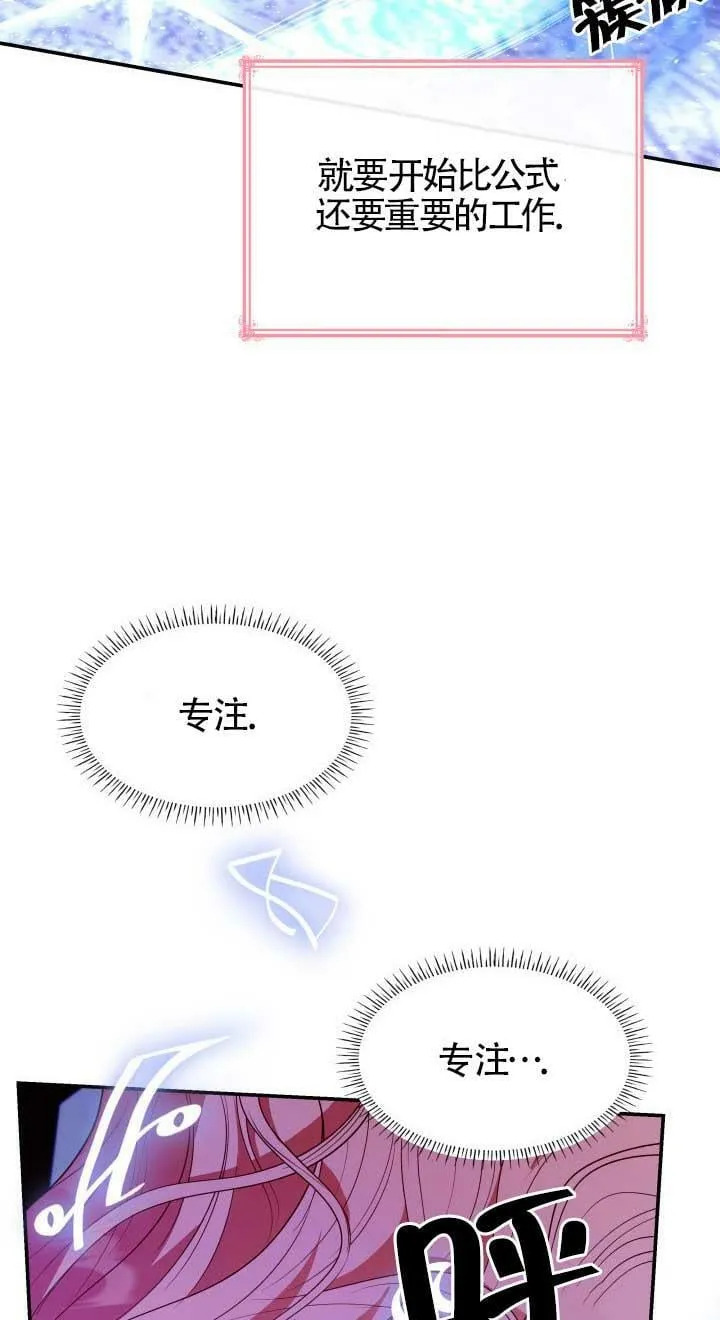 第28话 第54页