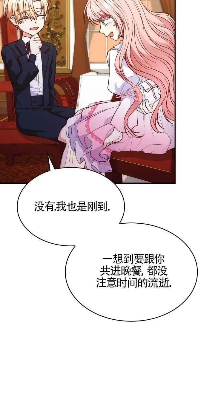 第28话 第67页