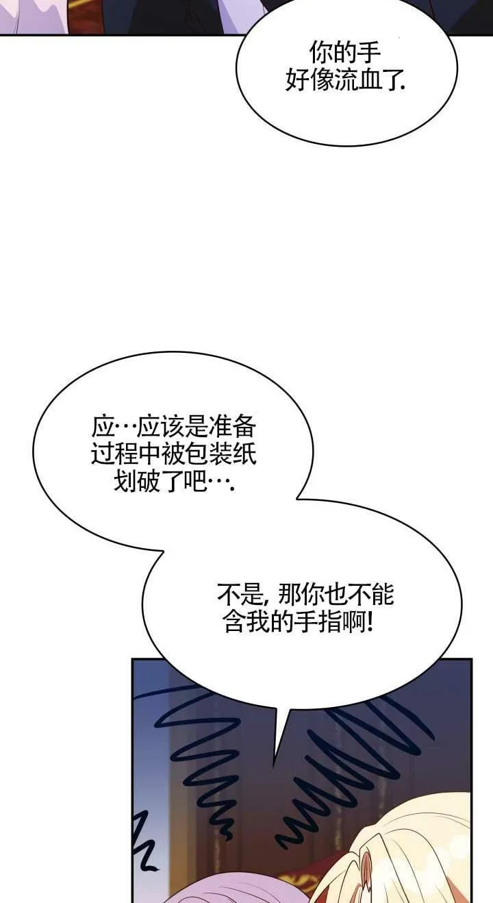 第28话 第76页