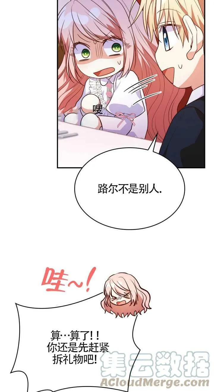 第28话 第77页