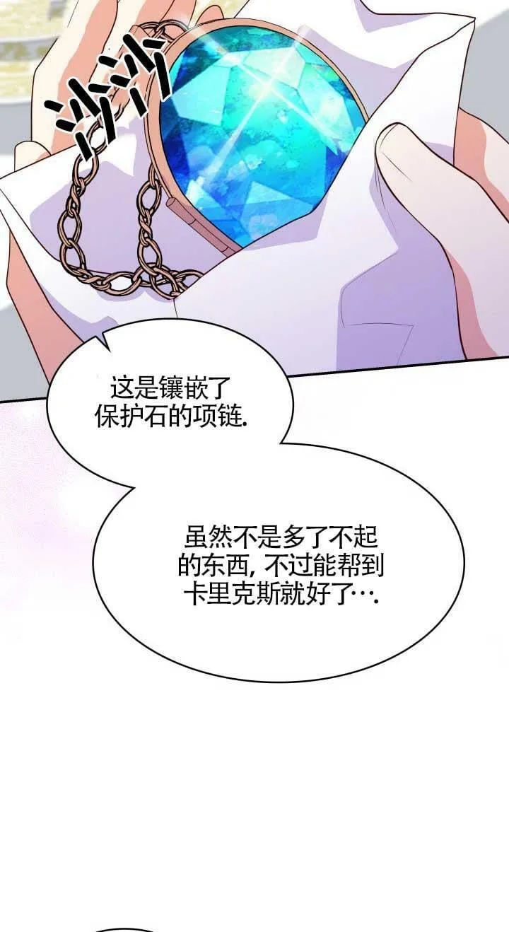 第28话 第80页