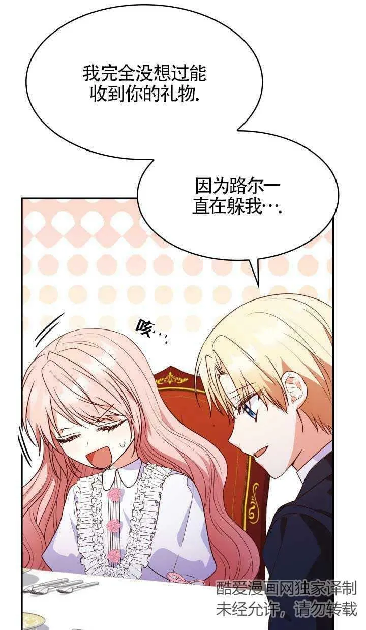 第28话 第82页
