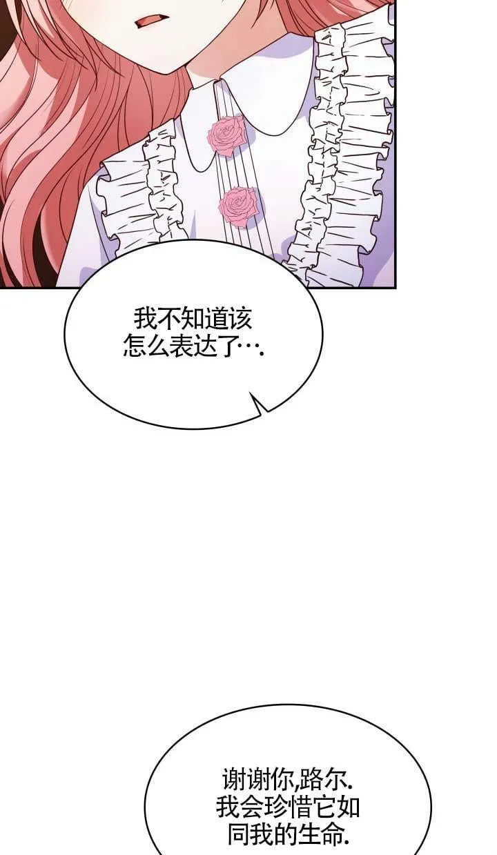 第28话 第84页