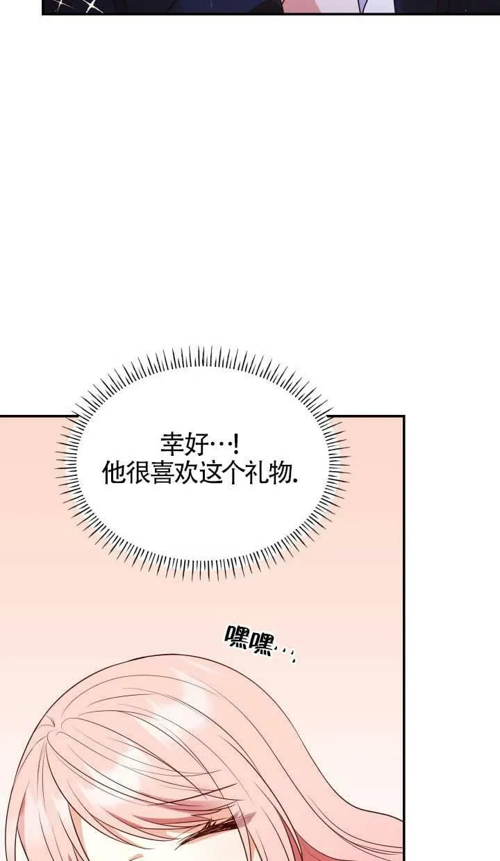 第28话 第86页