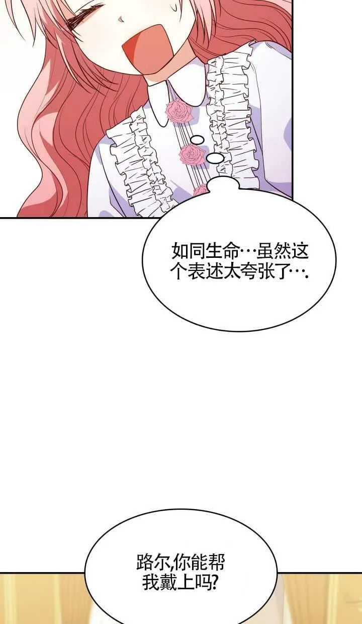 第28话 第87页